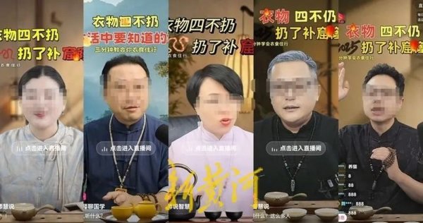 开户配资炒股 打着免费的幌子向中老年人卖货、卖课，起底伪国学背后的“骗局”：两个月速成“国学大师”、200元定制“国学讲师”证书